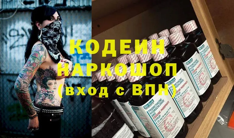 KRAKEN ССЫЛКА  Карабаш  Кодеин Purple Drank  маркетплейс телеграм  где купить наркотик 