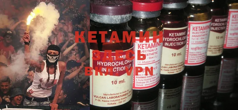 КЕТАМИН ketamine  Карабаш 