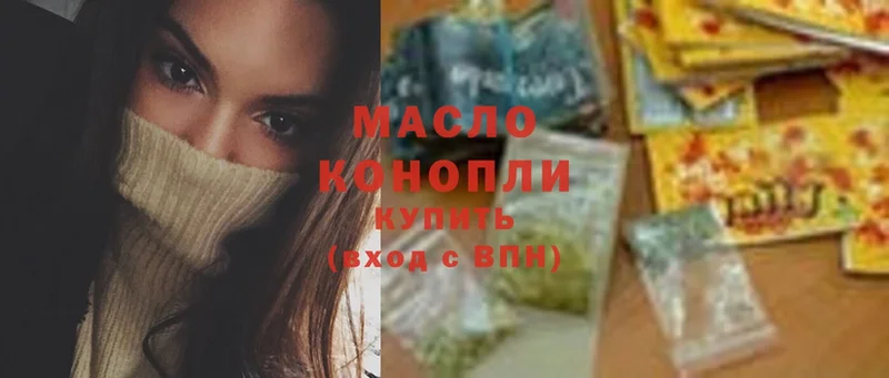 ТГК гашишное масло  Карабаш 